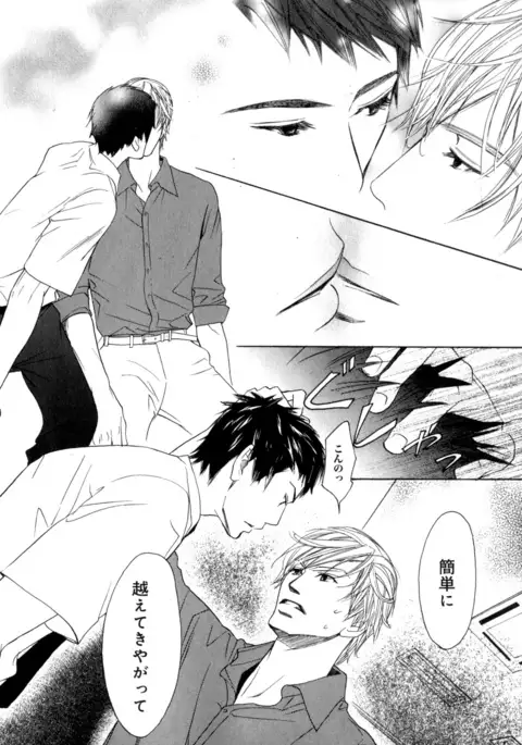 b-BOY Phoenix Vol.7 Tshi no Sa Tokushuu