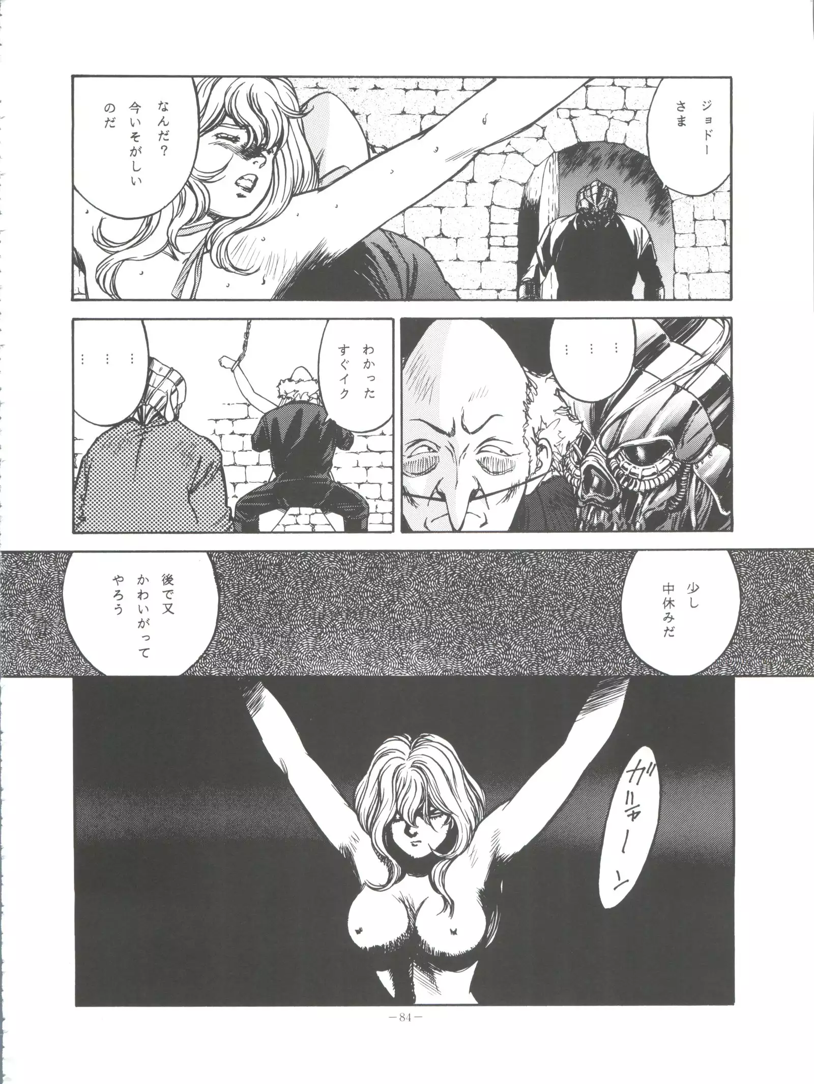 Okachimentaiko Pikaichi