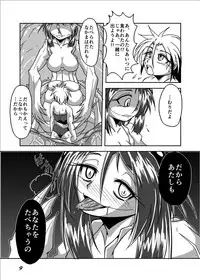 [Marunomare (Bankokudou)] Sabaku nite ... [Digital]