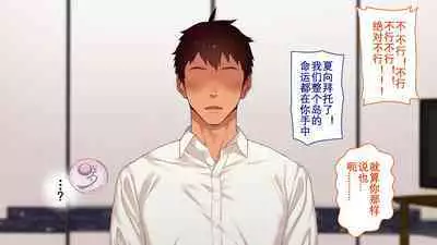 [Danzi Engine (Shiba Yuuji)] Umibe no Omega [Chinese]