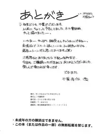 (CR33) [Circle OUTERWORLD (Chiba Shuusaku)] MIDGARD (You're Under Arrest!)