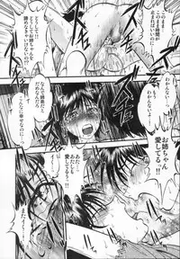 [Yoriu Mushi] R Shitei Ge