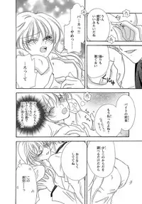 Feminization☆A girl's body is too wet