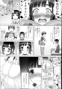 COMIC Tenma 2014-11