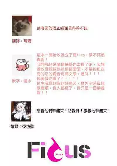 anta wa ore no omegadaro | 你是我的Omega吧 1-4