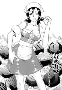 [Chiba Dirou] Name Couple