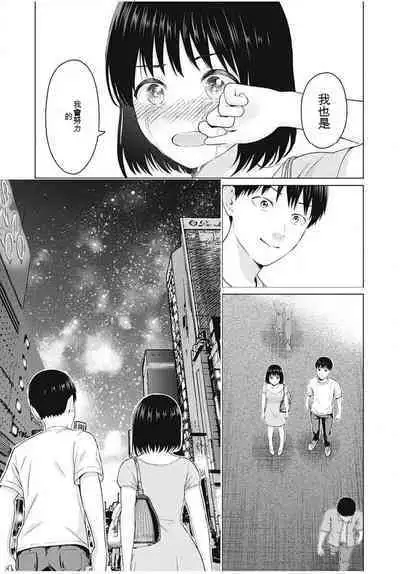 [KATSURA Airi] Gura Para! ch 19-37 Chinese 19-37话 机翻汉化