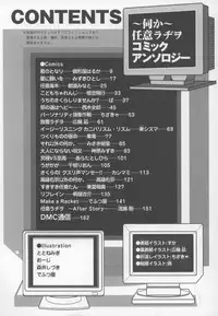 [Anthology] ~Ukagaka~ Nini Radio Comic Anthology