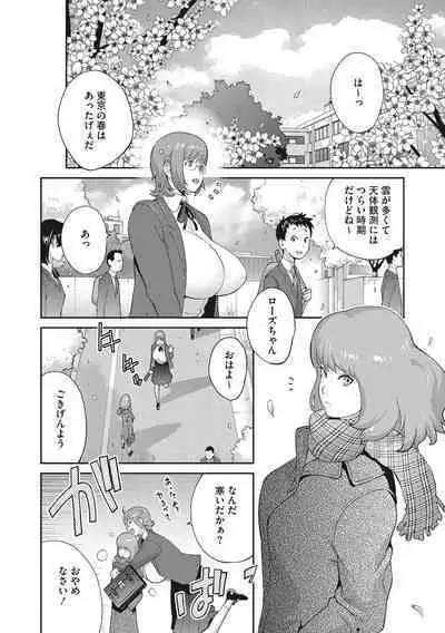 [Kotoyoshi Yumisuke] Junjou Decamelon - Pure Decamelon [Digital]