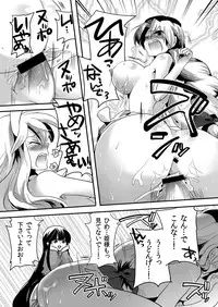 (COMIC1☆4) [DOUMOU (Doumou)] Shishou ni Shikotama Iyagarasehon (Touhou Project)