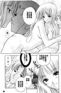 [Kouno Yukiyo] Chima Miko Ijiri | 嬌幼巫女性遊戲 [Chinese]