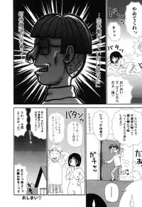 [Machino Henmaru] Picho to Yachuu