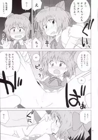 (C86) [coli-chu (Geshop)] SCCX (Touhou Project)