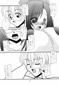 (SC16) [Genshoudou (Ayase Suitento)] Teaching your BODY (Onegai Teacher)