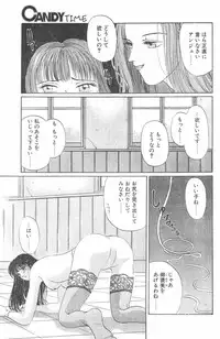 CANDY TIME 1995-10