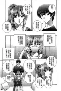 [Gun Ryuusei] Kounai Inkou no Susume | 校內淫行的推薦品 [Chinese]