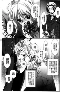 [Sada Ko-ji] Onna Sousakan-gari [Chinese]