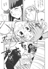 (C49) [Ginza Taimeiken (Various)] Muyou Yarou A-Team 5 Daiginjou (Tenchi Muyou!)