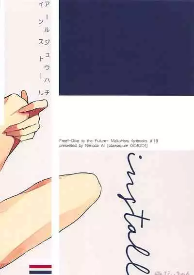 (C94) [Otawamure GO!GO! (Nimoda Ai)] R18install (Free!)