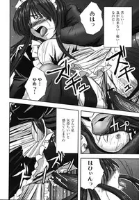 [faith] Hagane no Otome - Steel Maiden