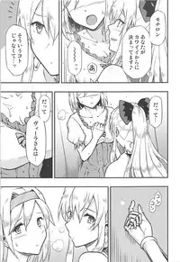 (C94) [Hetalearts (BLACKHEART)] Love Affair (Granblue Fantasy)