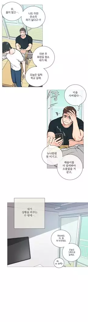 Sadistic Beauty Ch.0-25