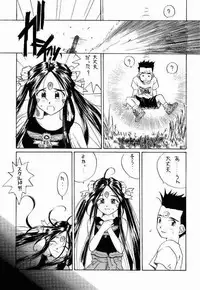 (C56) [Tenchuugumi (Tenchuunan)] IF 10 (Ah! My Goddess)