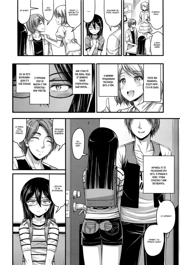 Tomodachi no Kareshi My Friend's Boyfriend