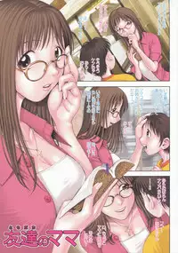 [Ranman] Moppai!! [Hi-Res] [Full Color]