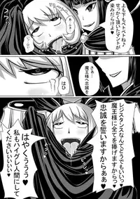 Resistance vs Sister of officer Haigure