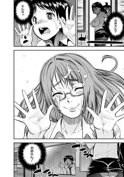 Dosukebe Onee-san Seitsuu Nikki