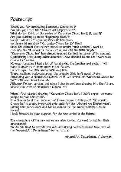 Kuroneko Choco Ice 9