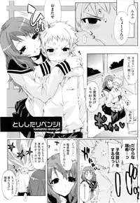 [ED] Cheerism [Decensored]