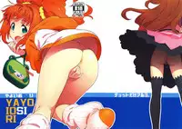 (C93) [Chotto Dake Aruyo. (Takemura Sesshu)] Yayoi O(shi)ri (THE IDOLM@STER)