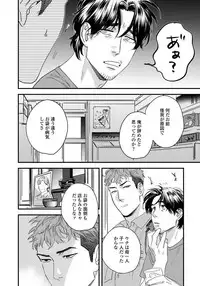 [Niyama] Boku no Omawari-san