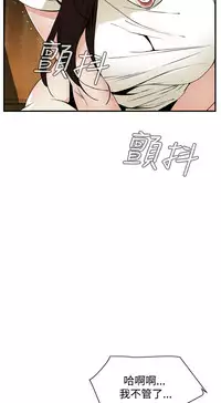 Take a Peek 偷窥 Ch.39~58 [Chinese]中文
