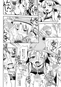 (Kouroumu 5) [Avion Village F (Fechi)] Kami-sama wa Hatsujouki (Touhou Project)