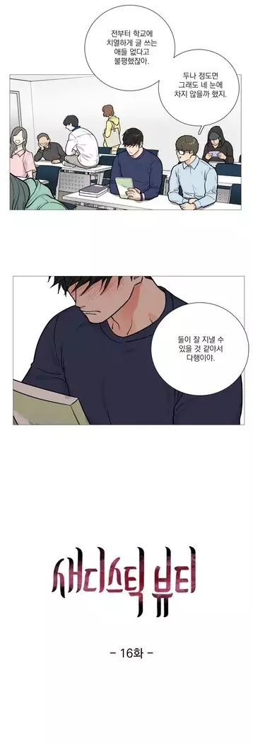 Sadistic Beauty Ch.0-25