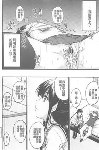 [Mutsuki] Koi Ecchi ~LoveH~ [Chinese]