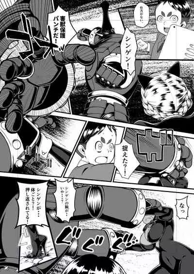 Kuroneko Kamen Maudlin