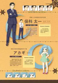 SABBAT OF THE WITCH OFFICIAL VISUAL FAN BOOK