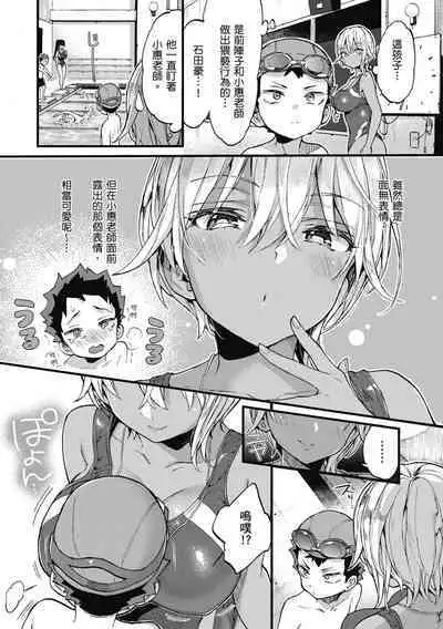 Onee-san to Iikoto | 和大姐姐一起盡情歡愉♡