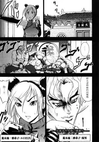 [Amanogami Dai] Ero Ero Daisakusen ~Anata no Koto ga Shinuhodo Suki!~