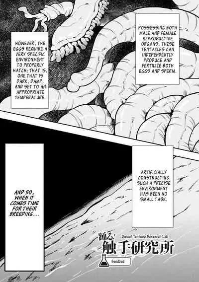 Dance! Tentacle Research Institute