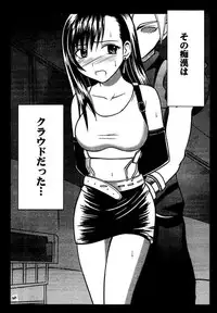 [Crimson (Carmine)] Kajitsu Soushuuhen (Final Fantasy VII)