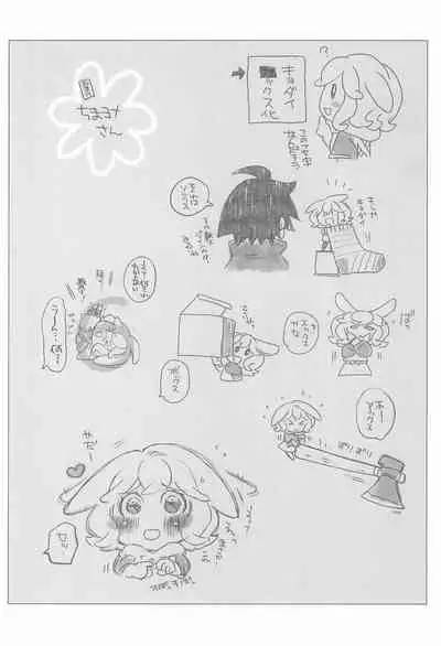 #Ore Tsuite Ikutte Kimetande