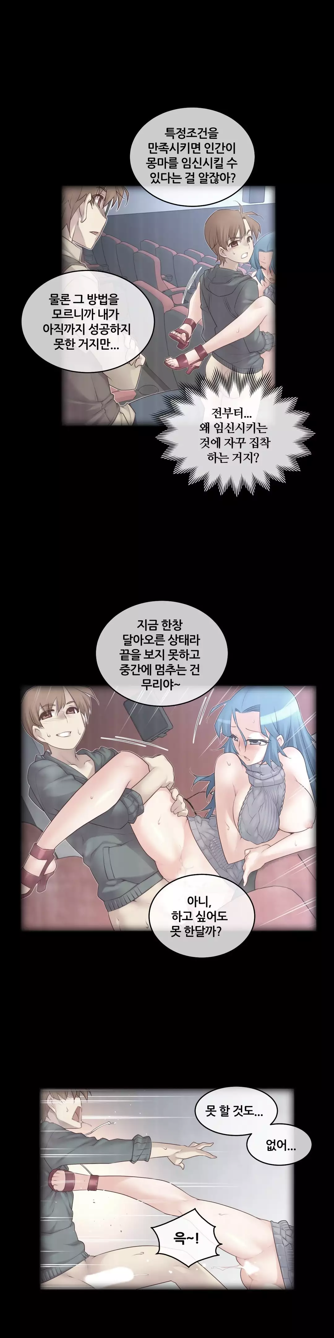 Master in My Dreams Ch.90-121