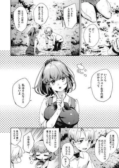 Joshikousei ga Seifuku Sugata de Ecchi na Koto o Shiteiru you desu