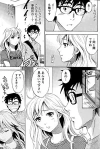 [Sawada Furope] Nise kon! - Spectacular Happy Sham Marriage! Ch.1-6