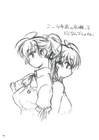 (C64) [nekonin-so (nekonin)] SWEET HEART (Sexfriend)